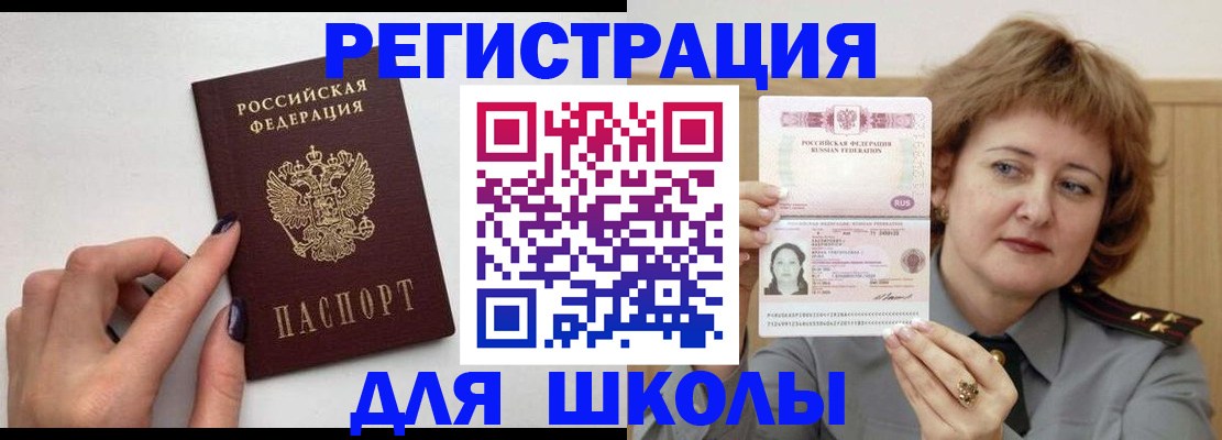 прописка регистрация в Бузулуке