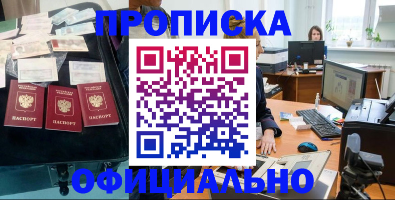 регистрация в Бузулуке