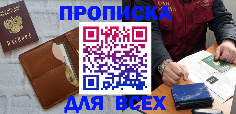 найти адрес прописки в Бузулуке