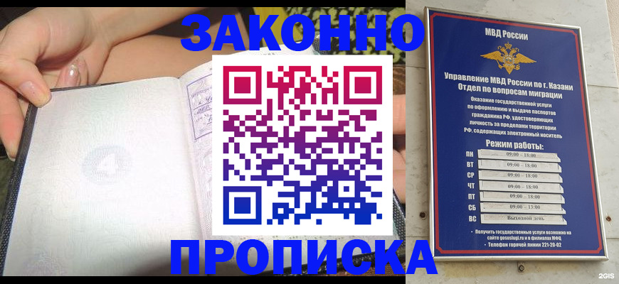 временная регистрация 2025 в Бузулуке